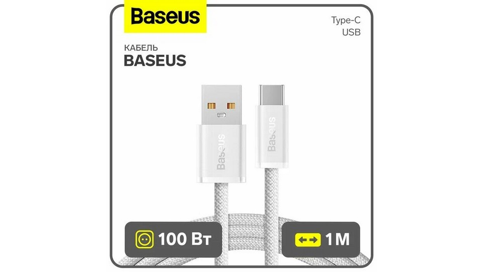 Изображения BASEUS 1м, 100W