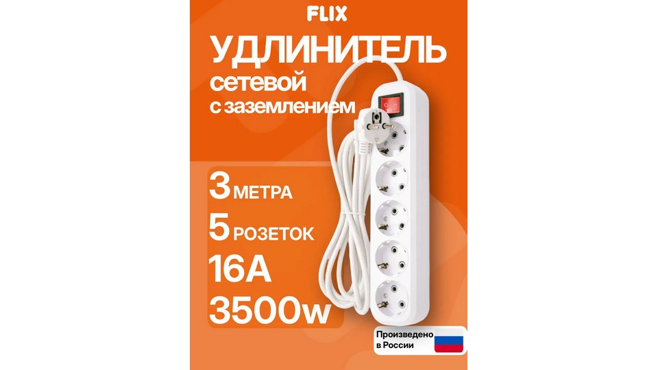 Изображения FLIX 3м белый