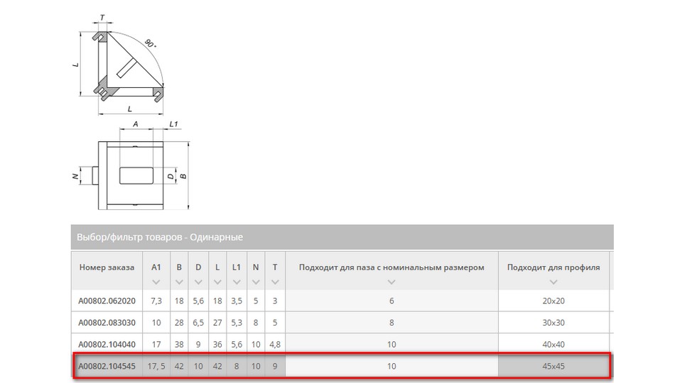 Изображения АЛТЕРВИА A00802.104545