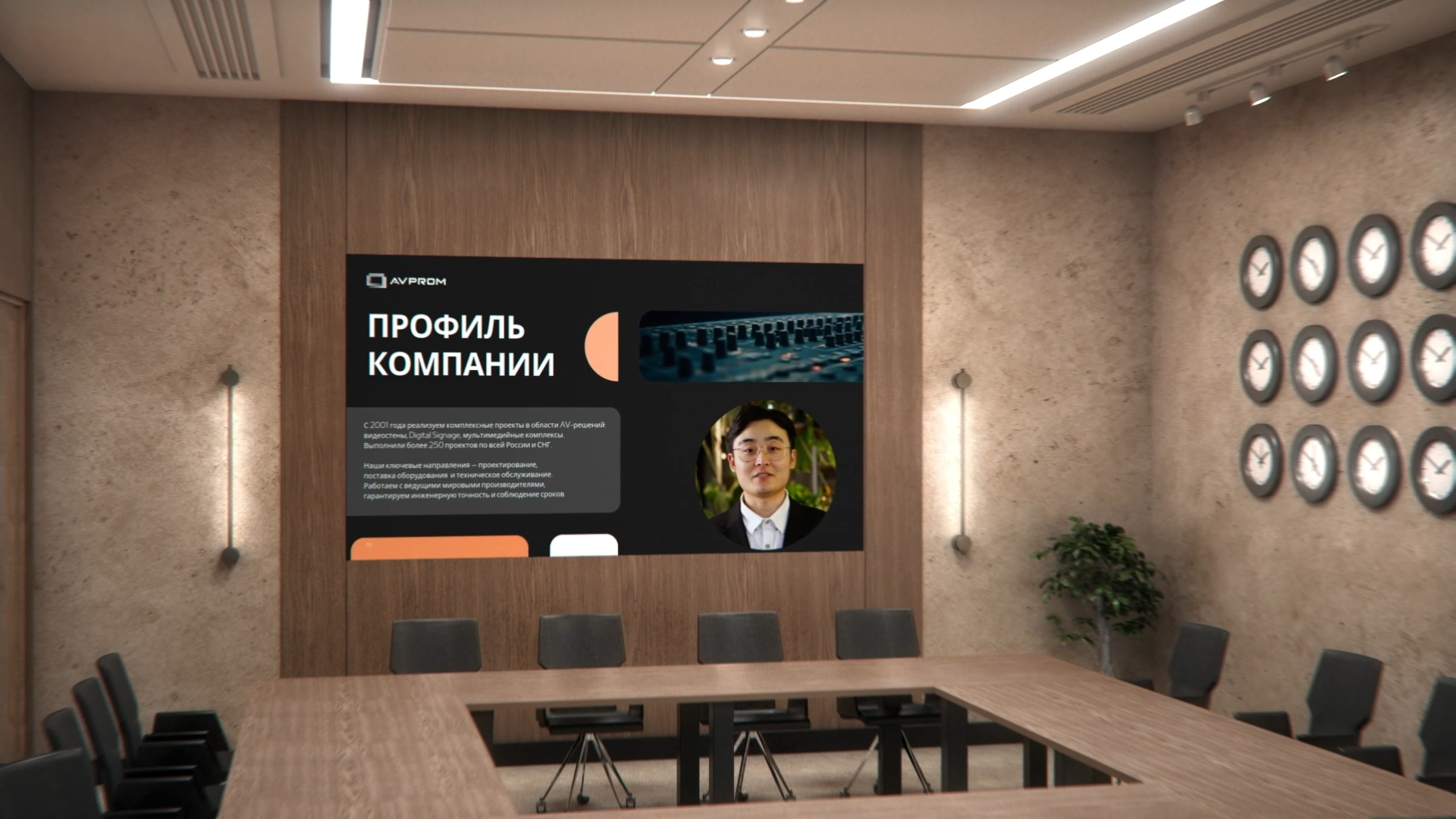 Тонкий светодиодный экран 21:9 P1.5 размер 13.20 х 5.75 м, 8448х3672 пикc. SAMPLEX WP-C15 (22 x 17)