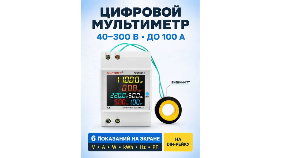 Изображения Sinotimer SDM009