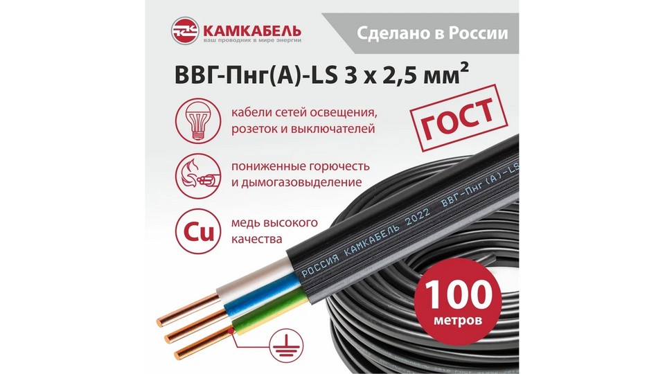 Изображения ВВГ-Пнг(А)-LS 3х2,5 Камкабель (черный) 100м