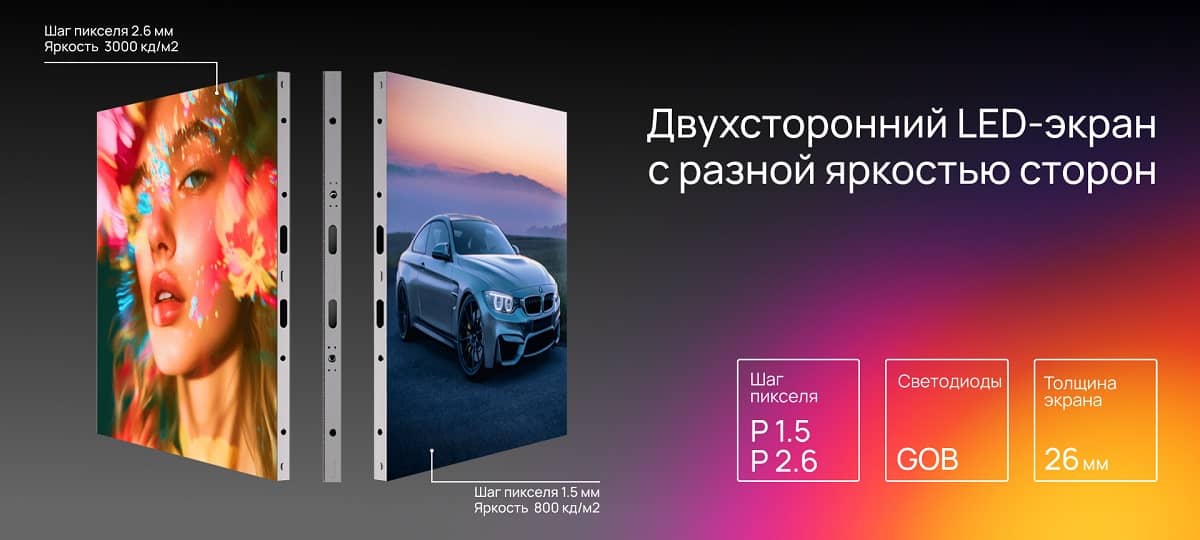 Изображения Samplex представит двухсторонний LED-экран на Light+Audio Tec 2026