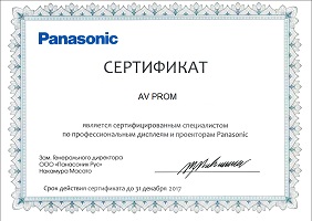 АВ ПРОМ партнер Panasonic