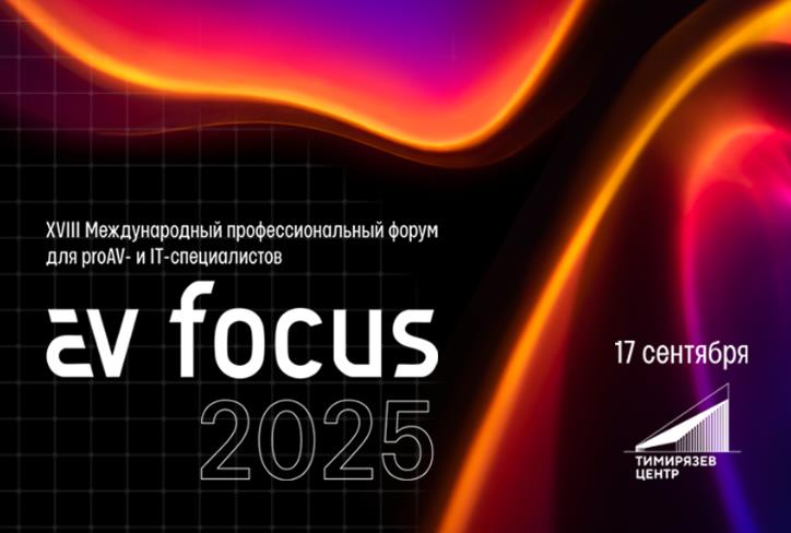av focus 2025 av focus 2025