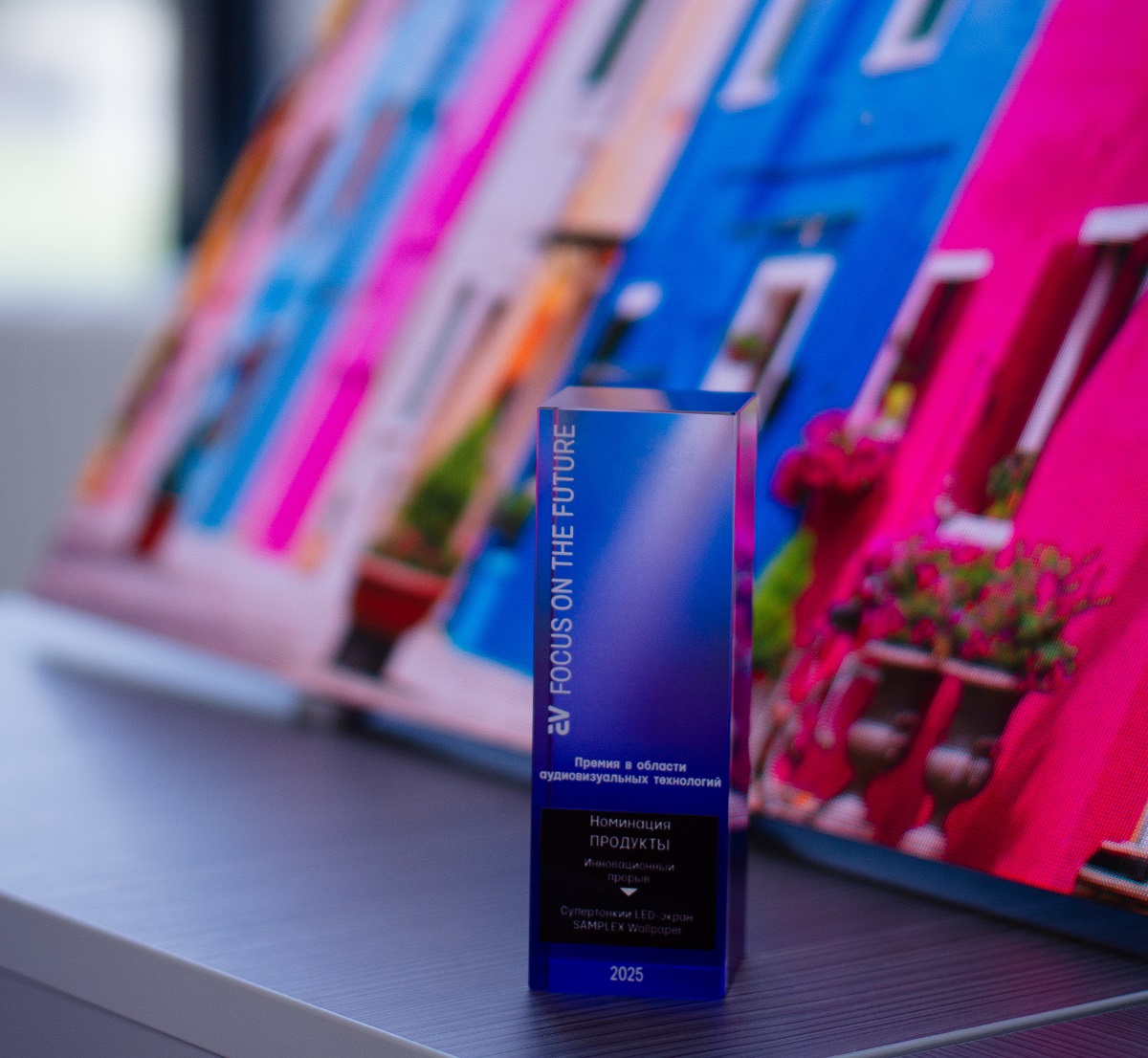 АВ ПРОМ Samplex награда АВ ФОКУС 2025